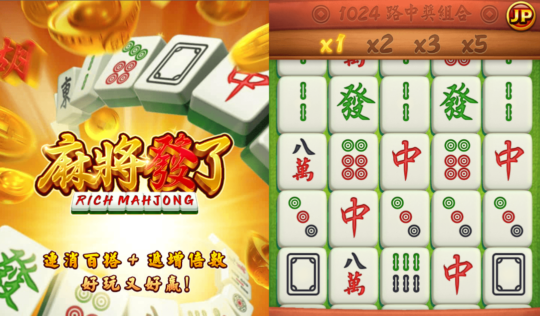 皇家電子出品!「麻將發了」讓您贏到停不下來