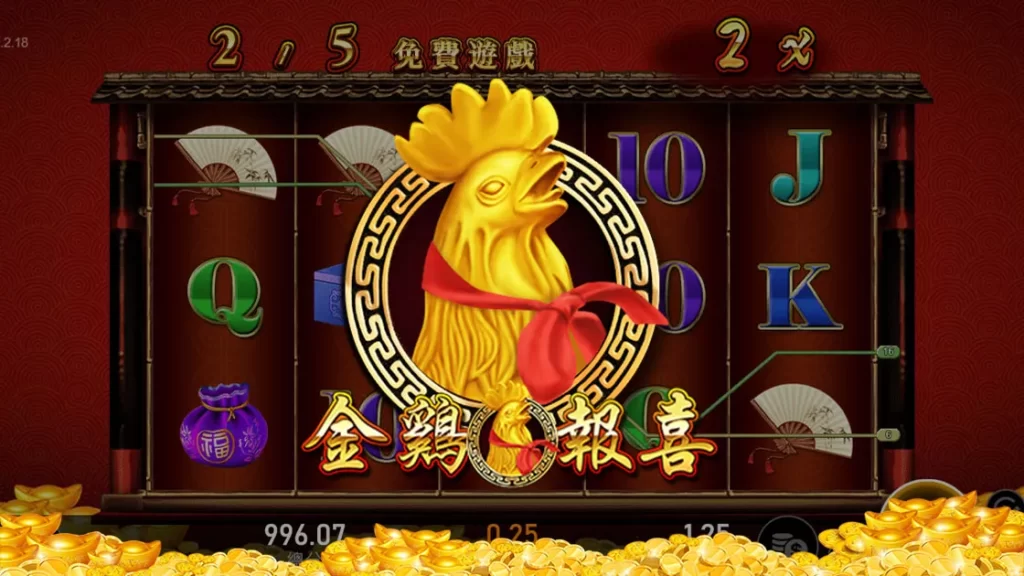 《金雞報喜》:遊戲亮點與玩家評價
