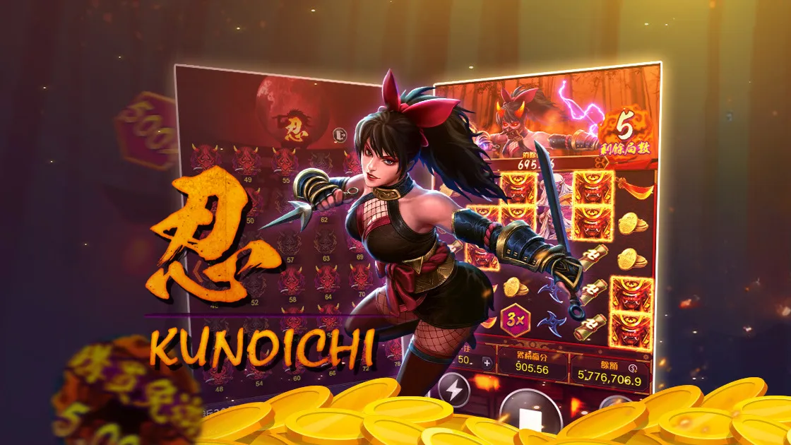 潛入忍者世界!《忍Kunoichi》老虎機帶你體驗刺激的獲獎冒險!