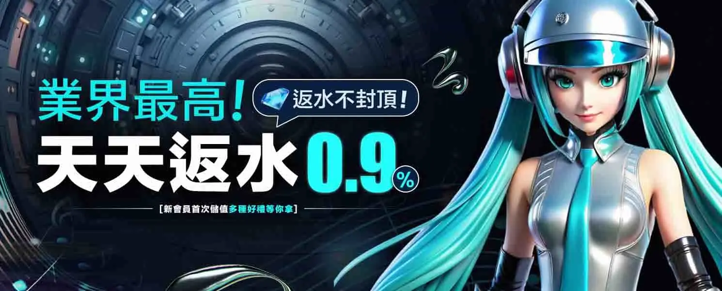 RV富盈娛樂城-會員天天返水娛樂城優惠