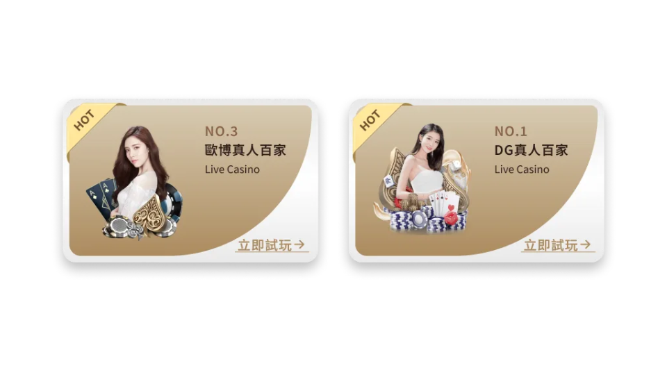 RV富盈娛樂城線上真人百家樂有哪些?