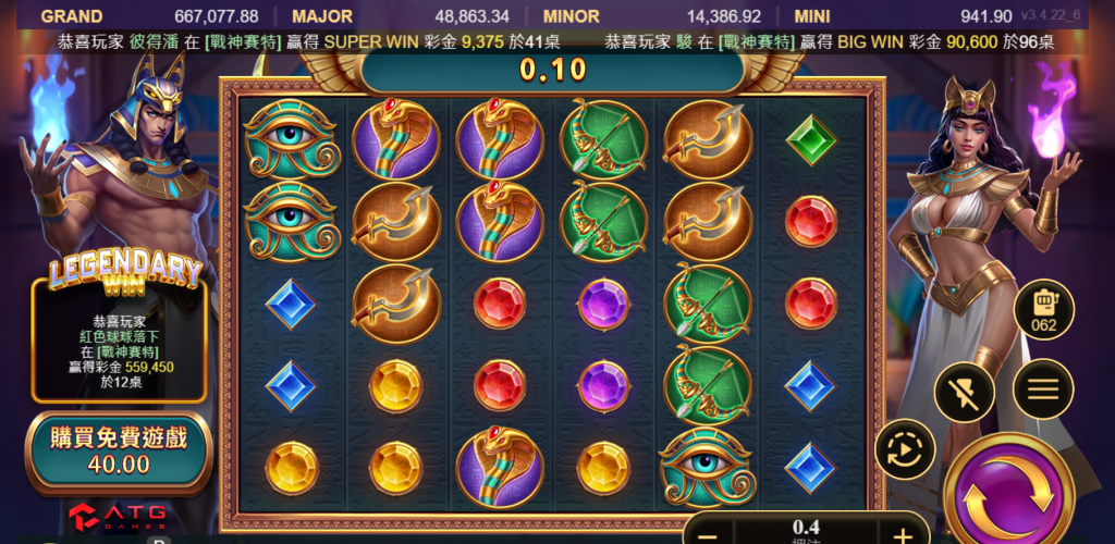 RV富盈娛樂城戰神賽特遊戲畫面，下好離手，贏得大獎