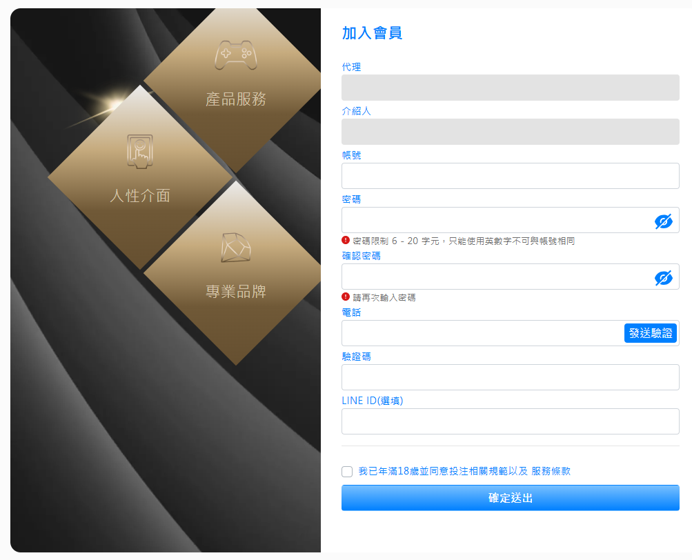 富盈娛樂城註冊畫面