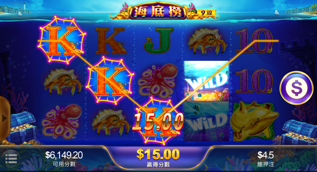 OT運寶娛樂城裡的老虎機：海底撈遊戲畫面