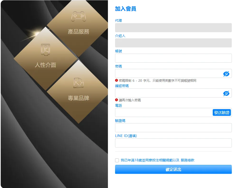 RV富盈娛樂城官方註冊頁面介面截圖，2025年版畫面